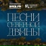 Неизвестный исполнитель