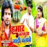 Shivpal Sargam, ANJU RAJ