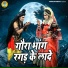Gyanendra Sardhana, Pooja Sharma