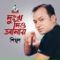 Shimul