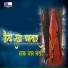 Chetan Lokhande
