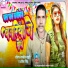 Saurabh Sarvin Manjhi, Abita Singh