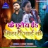 Sintu Thakur