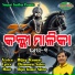 Bijay Kumar