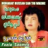 Fozia Soomro
