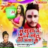 Kundan Yadav, Khushboo Raj
