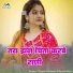 Dinesh Lal Yadav, Barsha Rani