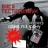 Вася Тестировщик