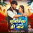 Sajana Sargam, Sanju Rao