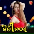 Manas Pritam