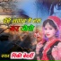 Bhola Bhandari feat. Pinki Bedardi