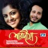 Samarjit Roy, Ruprekha Benerjee