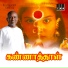 Ilaiyaraaja, Chorus