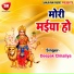 Deepak Chhaliya