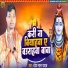 Bhim Lal Yadav