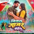 Ritesh Pandey feat. Mahi Srivastava