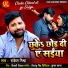 Rakesh Mishra feat. Trishakar Madhu
