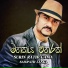 Surin Rathugama, Sampath Lanka