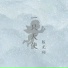 陈尤利