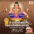 Veeramani
