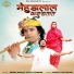 Dinesh Dewasi, Kavita Panwar
