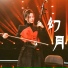 李弦月, 安得音乐