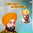 Ranjit Albela