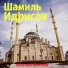 Нохчо