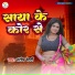 Santosh Bedardi