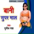 Sunil Sah