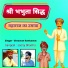 Shrawan Rankawat