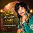 Sarwar Gulshan