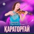 Тұрысбаева Айжан