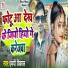 Mp Vikash