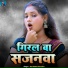 Ravindra Deewana