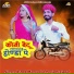 Ashok Marwadi, Pooja Prajapat