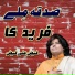 Faiz Ali Faiz