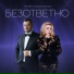 Главные Песни Большой Страны