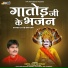 Gopal Das Vaishnav