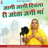 Usha Panwar