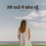 Amar Rythms
