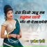 Pramod Premi 2
