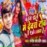 Manish Matanjali Yadav