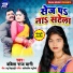 Babita Raj Bagi