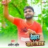 Ajit Ahir