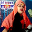 Anju Upadhyay Amrit