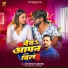 Krishna Premi Pradhan, Punita Priya