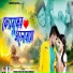 kundan kumar, Kanika Karmakar