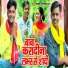 Rambali Raj, Ankit Raj