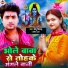 Jitu Jitendra, Pratima Arya